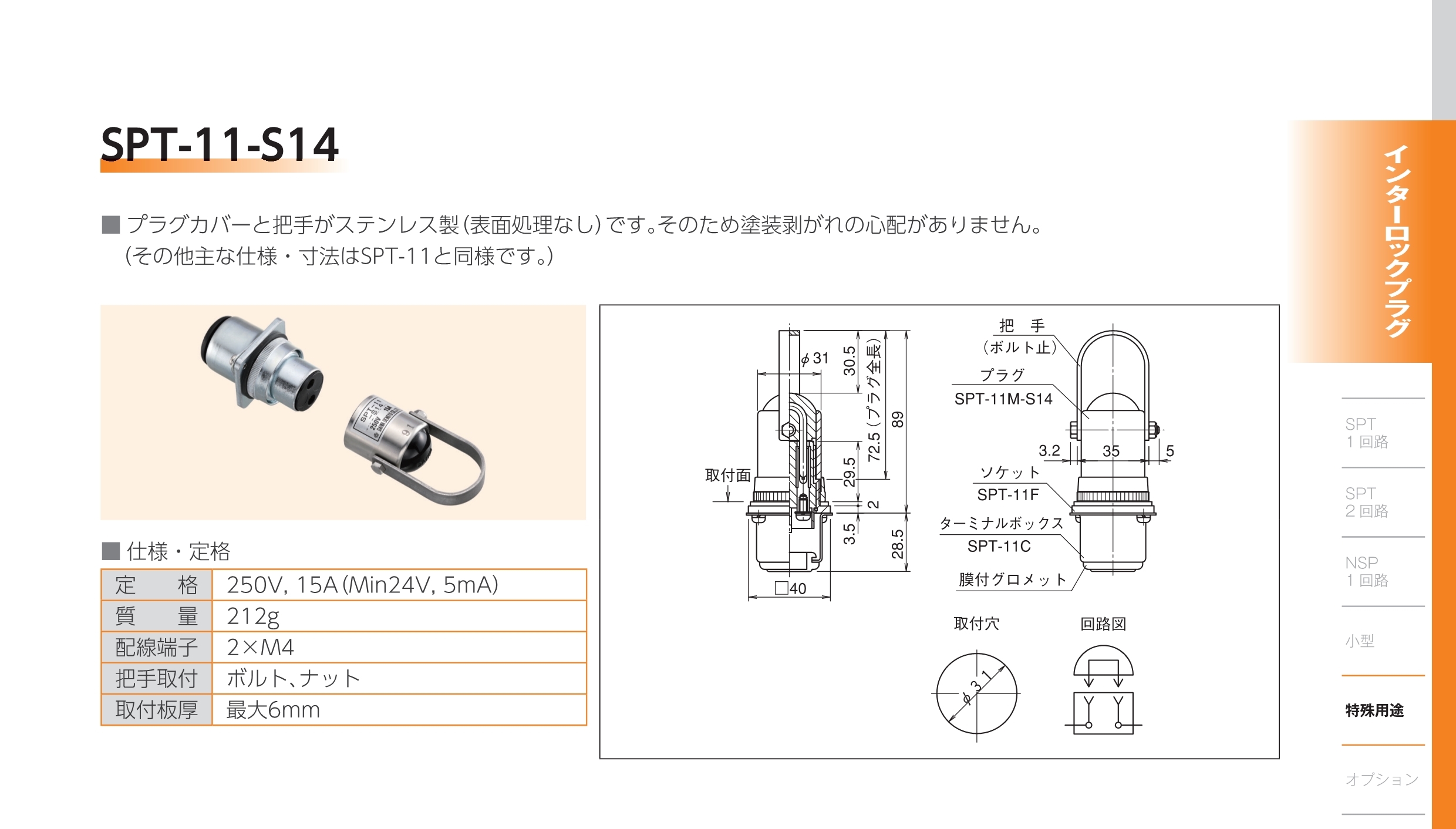 SPT-11-S14_1.jpg