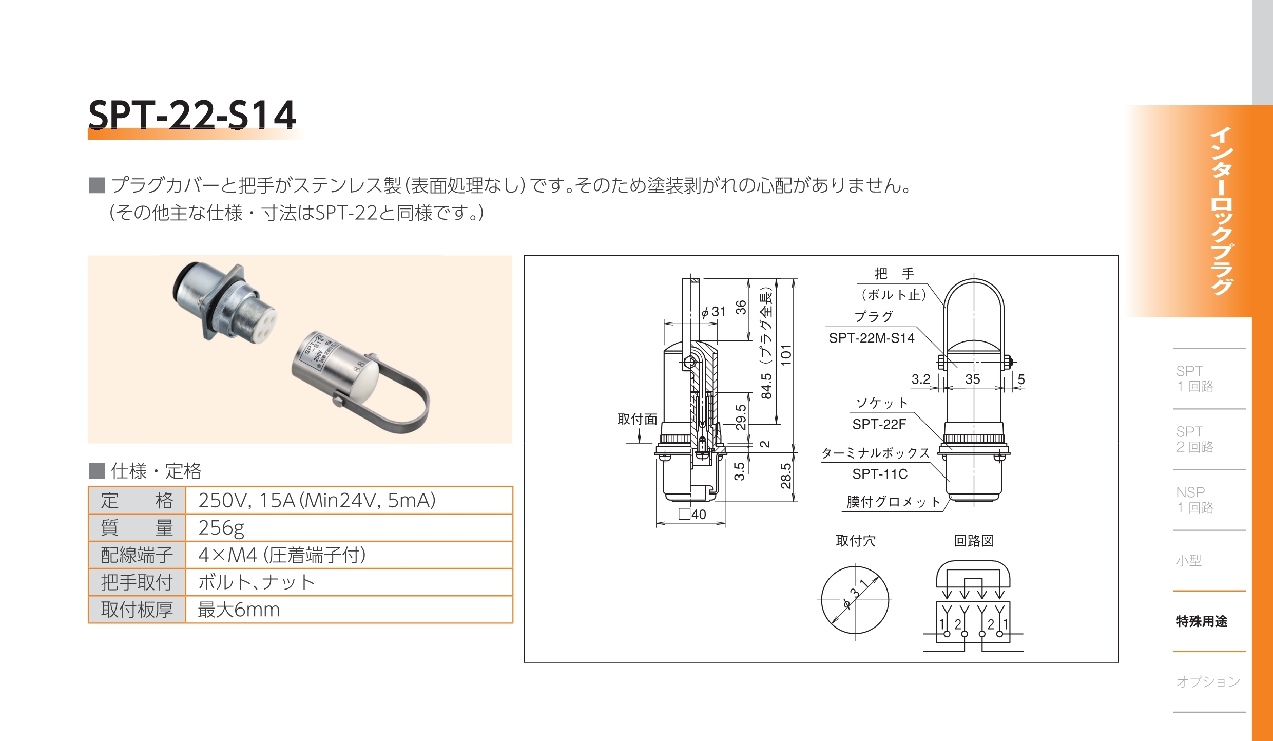 SPT-22-S14_1.jpg